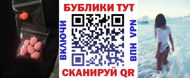ЭКСТАЗИ 280мг  Углич 