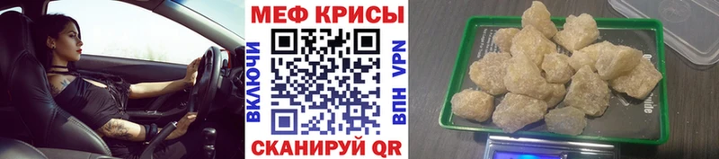 МЯУ-МЯУ mephedrone  купить наркоту  MEGA tor  Углич 