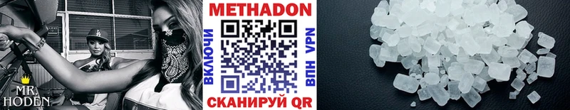 магазин продажи   Углич  МЕТАДОН белоснежный 